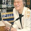 ありがとう平日終了 週一土曜だけでも危ない浜村淳