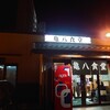 学生時代から通い詰めているお店、三重県亀山市にある亀八食堂。亀山市のご当地B級グルメ、甘辛い味噌味が特徴の味噌焼きうどんのお店。
