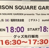 UNISON SQUARE GARDEN PRESENTS fun time HOLIDAY 8 福岡市民会館公演 感想、レポート ゲスト：sumika