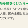 日本共産党の自衛隊論を整理する