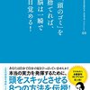 ①やる気を出す　その１ - 著名人の動画を見る・本を読む - 