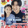 Snow Man・目黒蓮、「カウンターの店は久しぶり…」自然な演技で『味わいリッチ減塩 定食屋』篇に登場！
