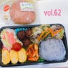 アスリート系男子高校生弁当62🍱