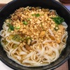 すき家 ロカボ牛麺 20.0g