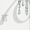 PDCA日記 / Diary Vol. 1,217「縦割り行政の現実」/ "The reality of vertically-divided administration"