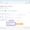 ほかのユーザーに質問への回答をリクエストできる「回答リクエスト機能」を追加しました