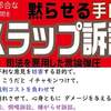 【記者会見３】れいわ新選組衆議院議員大石あきこ　橋下徹に訴えられたってよ 2024年1月31日