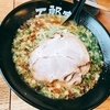 『五郎家(568)』は鹿児島のラーメン王！行列覚悟で行きましょう〔山田町〕