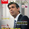 CNN English Express 2023年1月号