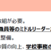 学校における働き方改革に関する総合的な方策（４）