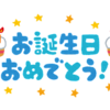 日本人の二番目に多い誕生日は12月25日。では一番多い誕生日は？