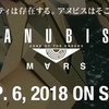 PS4『ANUBIS ZONE OF THE ENDERS:M∀RS』の体験版が配信スタート！PSVRでも体感できる！