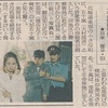 11-22/98-1日本テレビ　火曜サスペンス劇場「北の警察署長」脚本　坂田義和　監督　下村優　PD 　佐光千尋　木川康利 （アングラの帝王から新劇へ） 　