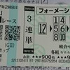 中央競馬　回顧