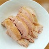 週末料理「蒸し鶏」