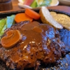 福山市『アラビカ』ハンバーグ