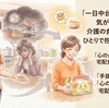 在宅介護の食事づくりに疲れたら｜介護食宅配という選択肢