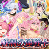【FEH】戦渦の連戦+「春祭りの友達？」の雑感