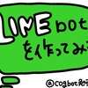  Azure Bot Service を使ってLINEbotを作成する（Cogbot勉強会）