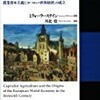 「近代を超越して新たな世界史を描く」（UTokyo OpenCourseWare 学術俯瞰講義）【「世界史」の世界史　第５回】東京大学文学部東洋史学研究室　島田　竜登