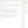 最近bloggerがおかしい