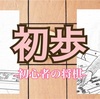 【第293局】粘れる