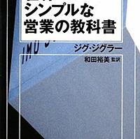 ジグ ジグラーとは 読書の人気 最新記事を集めました はてな ジグ ジグラーとは 読書の人気 最新記事を集めました はてな