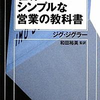 ジグ ジグラーとは 読書の人気 最新記事を集めました はてな