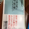 『壬申の乱と関ケ原の戦い～なぜ同じ場所で戦われたのか』