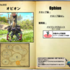 【FF14】暁月フィールドモブNo.0093 「オピオン(Ophion)」