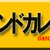 インドカレー その１