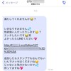 茸回線にもJapanese-RCS spamが飛んでくる事態