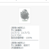 【ラグナロクオンライン】超越と4次頭と服に追加要素来たので究極優先度を考える　2025/1/21