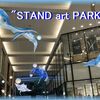 「STAND art PARK」@ NU茶屋町