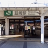 中央本線:韮崎駅 (にらさき)