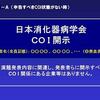 政治家のCOI申告は？