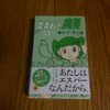 新装版「エスパー魔美」第８巻が発売されています。