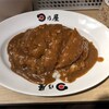 渋谷・日乃屋カレー