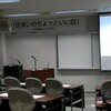 住まいの・・・