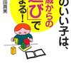 子どもの認知特性を知る〜認知の優位性を理解し、子育て・学習に活かすには