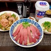 ふるさと納税！和歌山県串本町から届いたマグロの中トロで作る丼