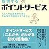 ウエルシアで調剤もポイント加算対象に