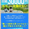 朝起きたら 「７４９０円」が 勝手に振り込まれていた。