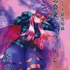 【同人誌文庫サイズ/152p/小説】喜怒哀楽ディフュージョン ～哀の章～ / 文字畑