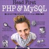 今日もPHP（６月２３日）