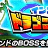 ドラゴンボールzドッカンバトル  インフィニットドラゴンヒストリー邪悪龍編