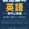 図面と公差の英語｜「スペックに入っている」は英語で何と言うか