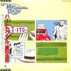 [ 聴かないデジタルより聴くアナログ | LP盤 | 2024年05月04日号 | #濱田金吾 / #ハートカクテル［※国内盤,品番:WTP-90322］(LPレコード) | ※国内盤,品番:WTP-90322 | 帯付 | インサート付き | 盤面=EX ジャケット=EX | #citypop 他 | 