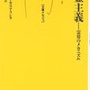 借りもの：イヴォンヌ・カステラン（1954/1987→1993）『心霊主義―霊界のメカニズム』