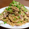 リュウジ流ワンパン和風きのこパスタ〜旨味を全部吸わせる、濃厚すぎるスパゲティ